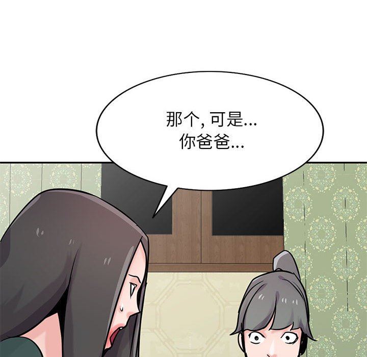 寄生姐妹第77话