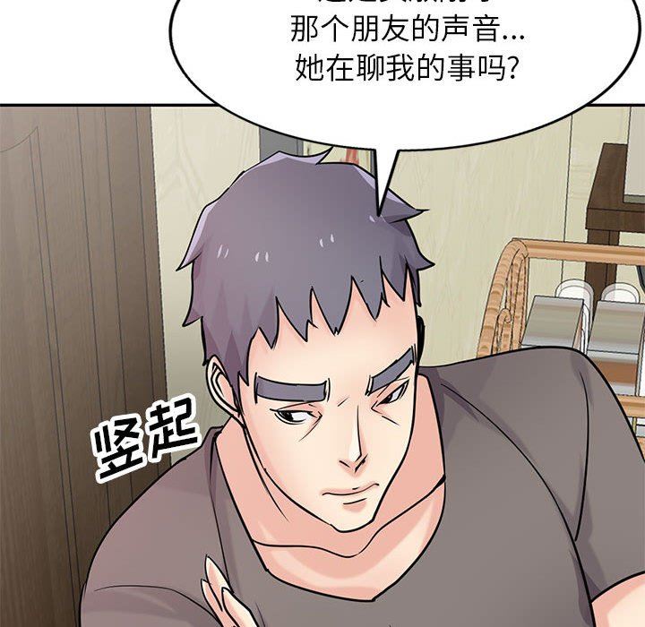 寄生姐妹第77话