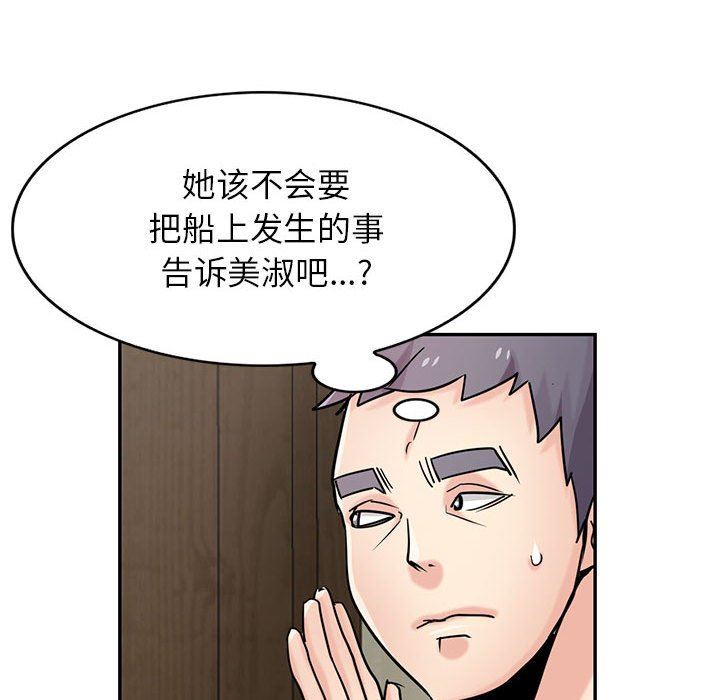 寄生姐妹第77话