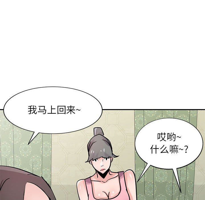 寄生姐妹第77话