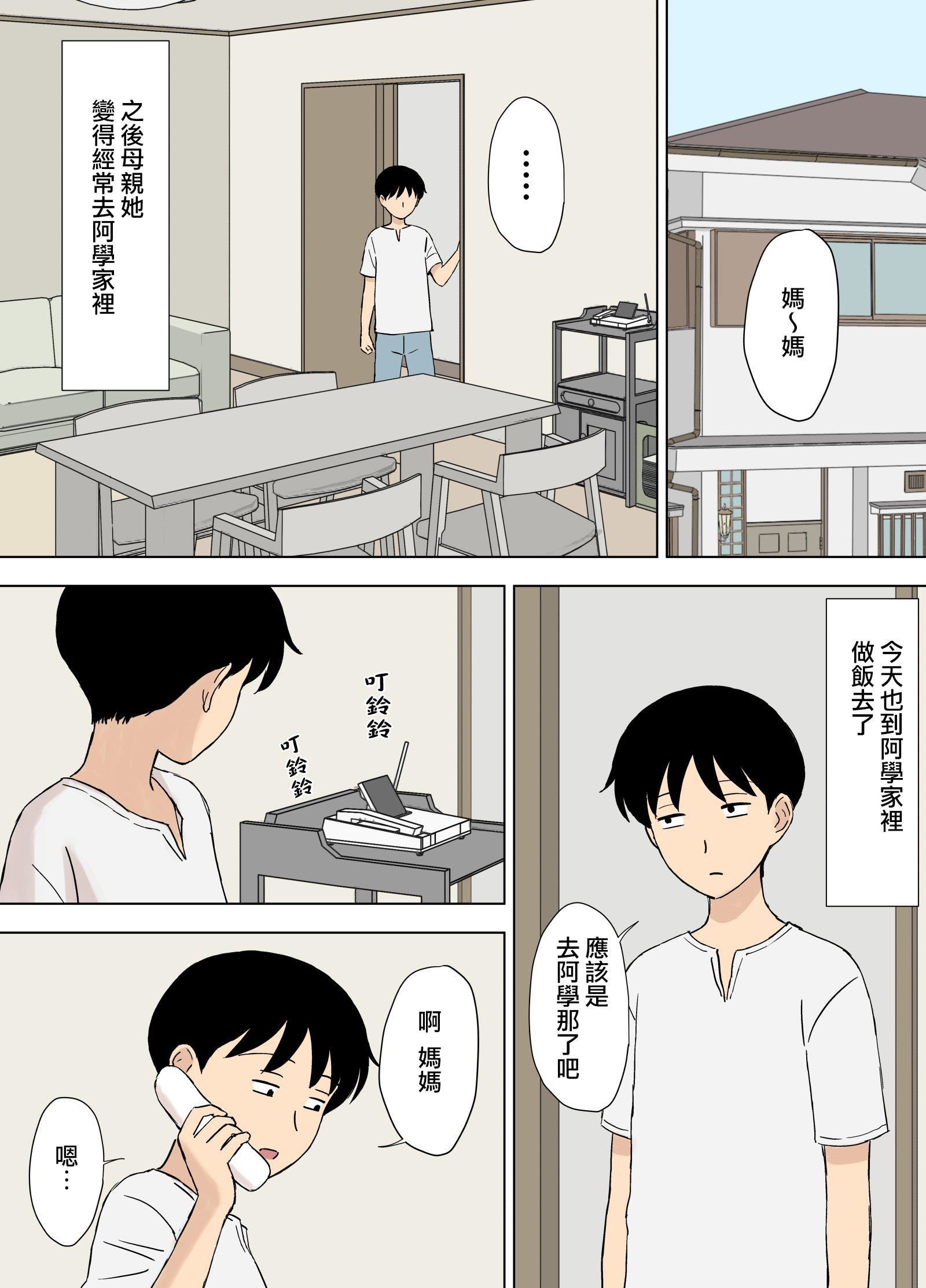 [U罗汉]お母さんは学くんのいいなりママ[surely个人汉化][U罗汉]お母さんは学くんのいいなりママ[surely个人汉化]