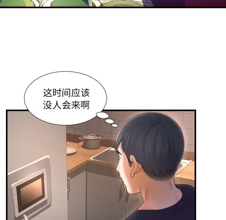深渊第3话