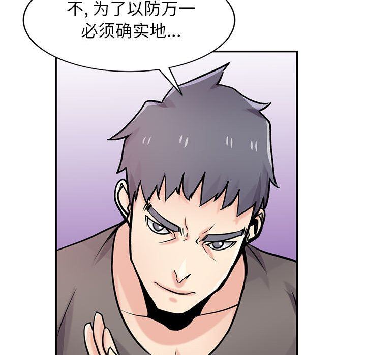 寄生姐妹第77话