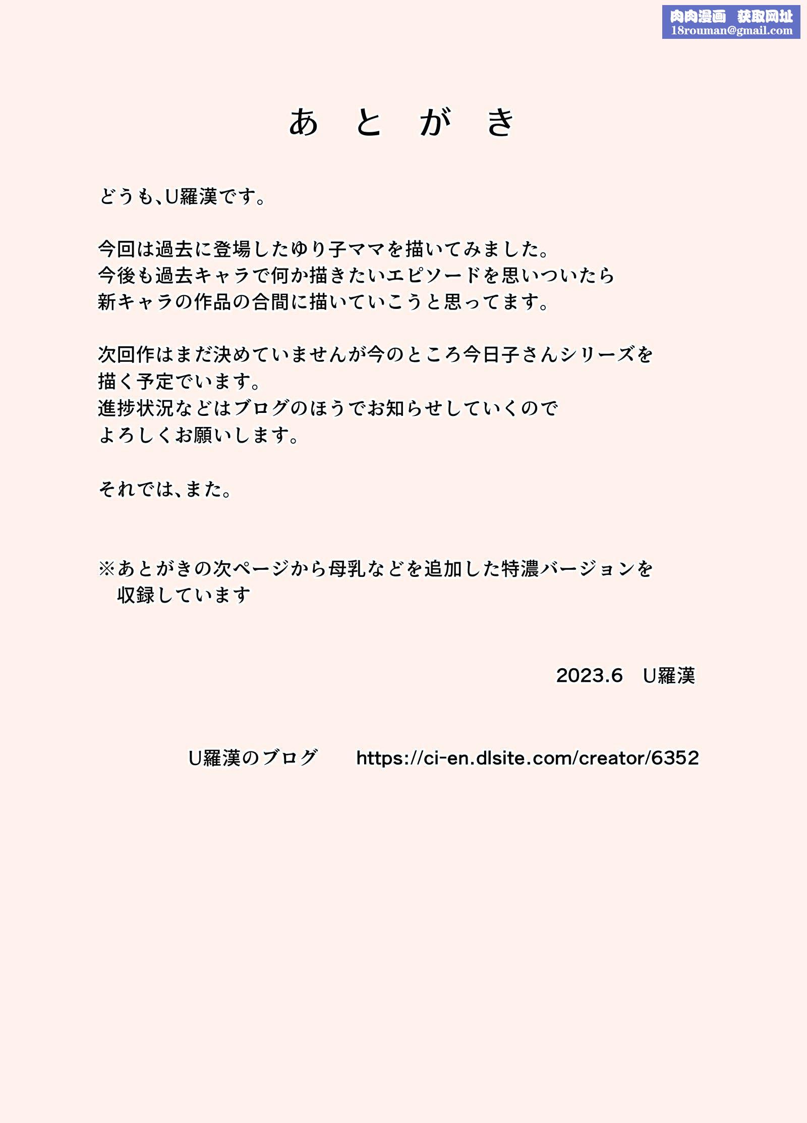 [U罗汉]お母さんは学くんのいいなりママ[surely个人汉化][U罗汉]お母さんは学くんのいいなりママ[surely个人汉化]