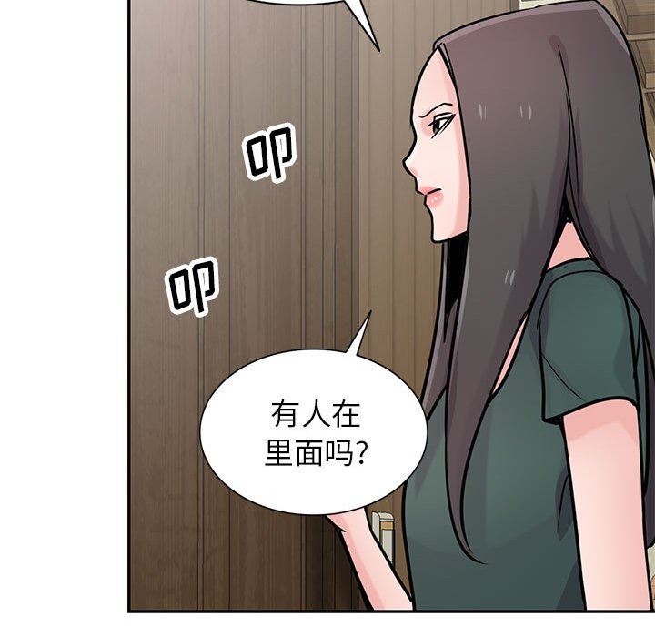 寄生姐妹第77话