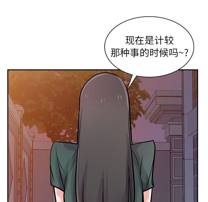 寄生姐妹第77话