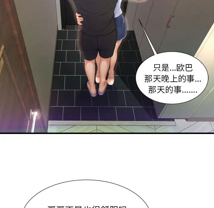 深渊第3话