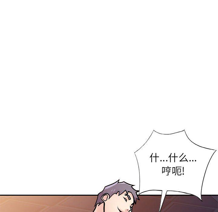 寄生姐妹第77话