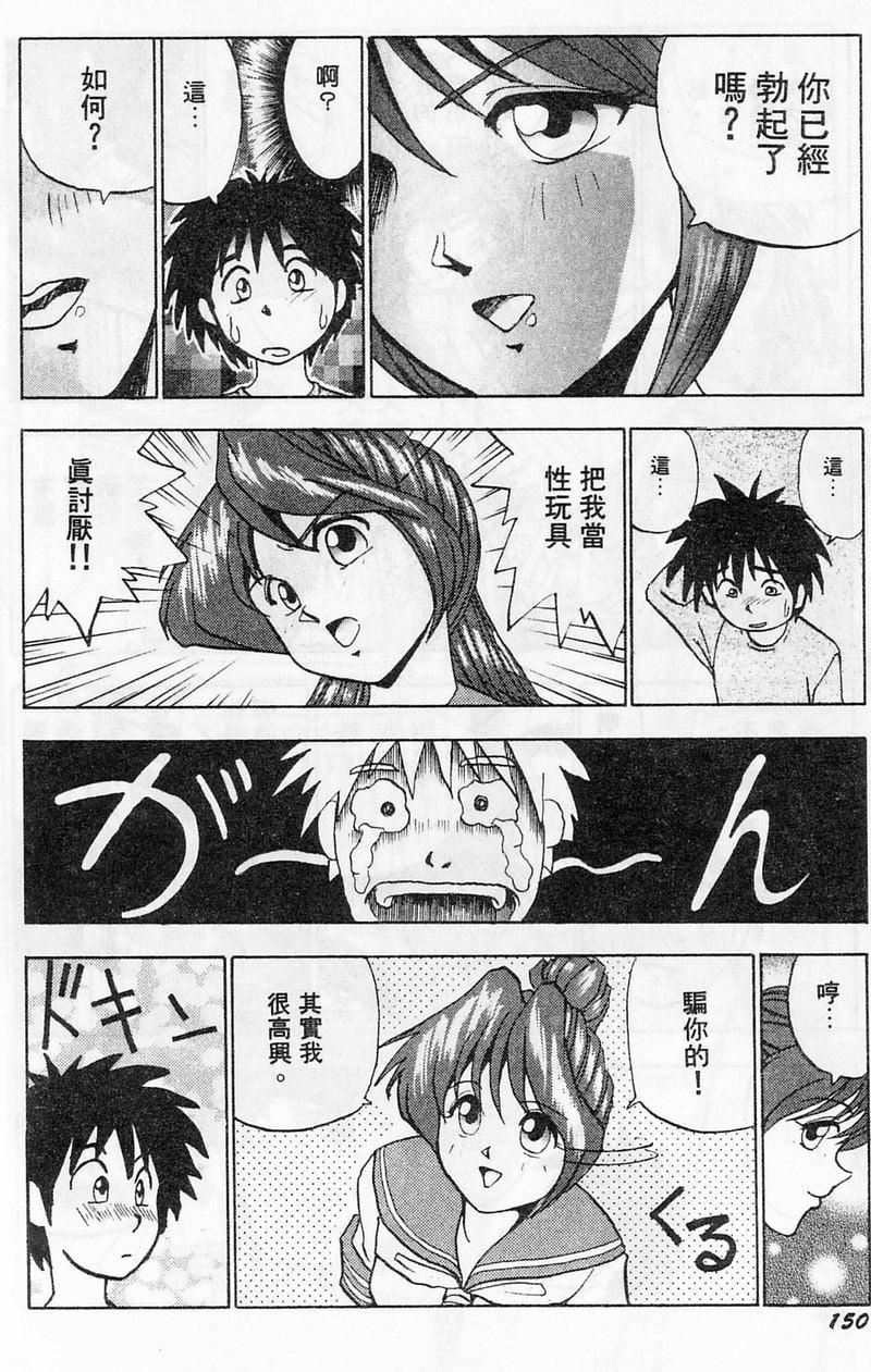 [おかもとふじお]ティッシュ・タイム[中国翻訳][おかもとふじお]ティッシュ・タイム[中国翻訳]