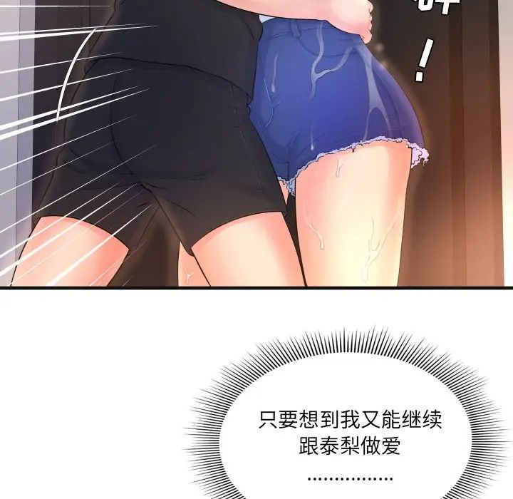 深渊第3话