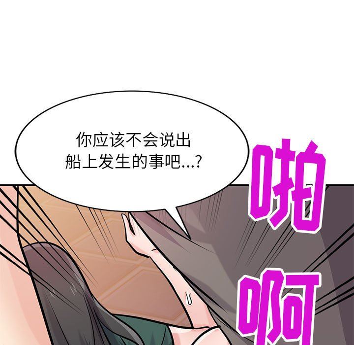 寄生姐妹第77话