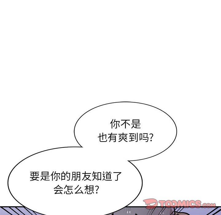 寄生姐妹第77话