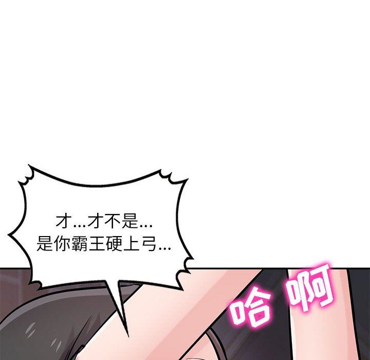 寄生姐妹第77话