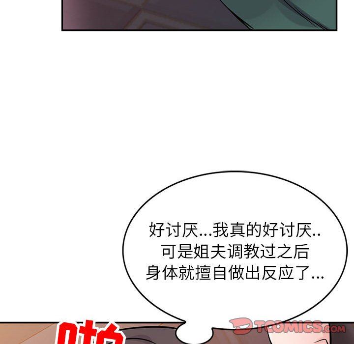 寄生姐妹第77话