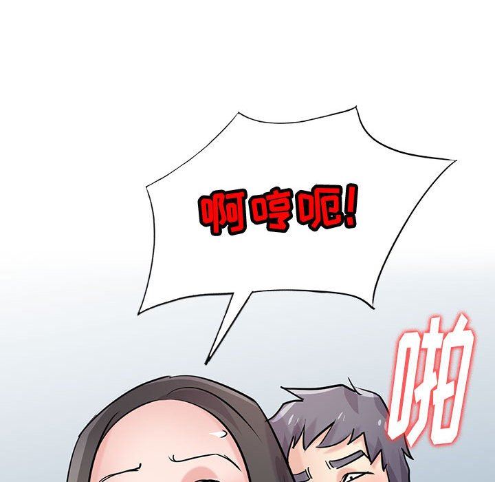 寄生姐妹第77话