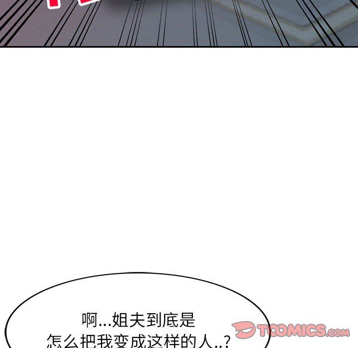 寄生姐妹第77话