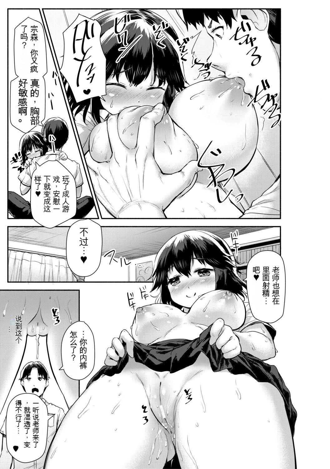 [崎森ダン]みにまむ巨乳少女[中国翻訳][DL版][狐貍GPT机翻][崎森ダン]みにまむ巨乳少女[中国翻訳][DL版][狐貍GPT机翻]