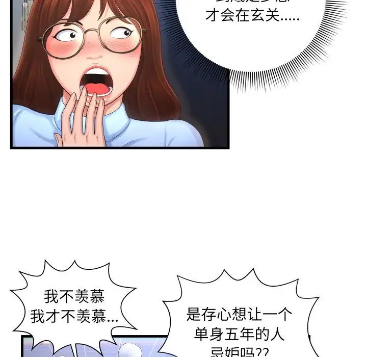 深渊第3话