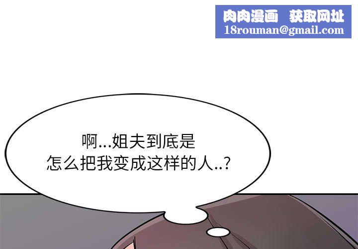 寄生姐妹第78话