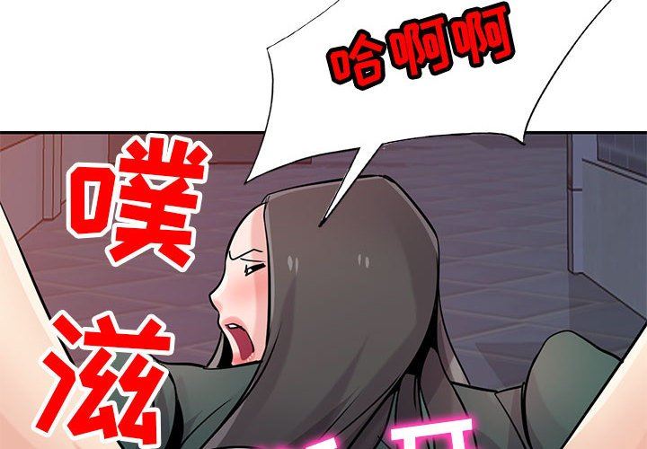 寄生姐妹第78话