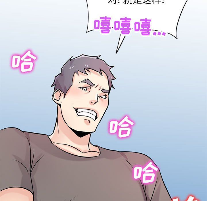 寄生姐妹第78话