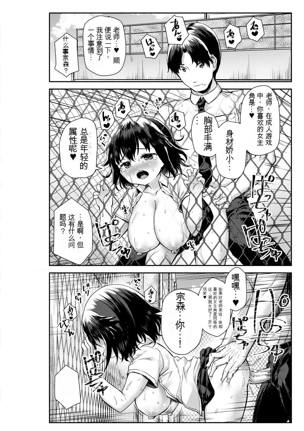 [崎森ダン]みにまむ巨乳少女[中國翻訳][DL版][狐貍GPT機翻][崎森ダン]みにまむ巨乳少女[中國翻訳][DL版][狐貍GPT機翻]