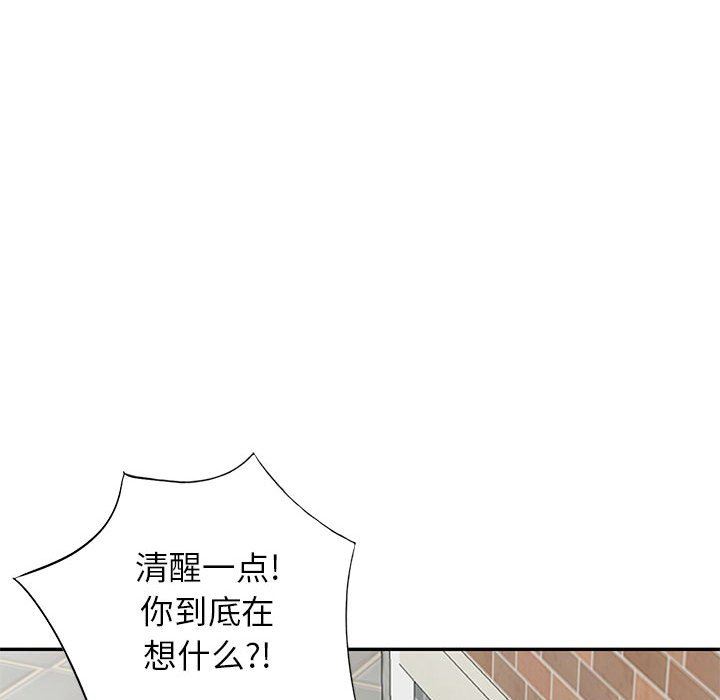 寄生姐妹第78話