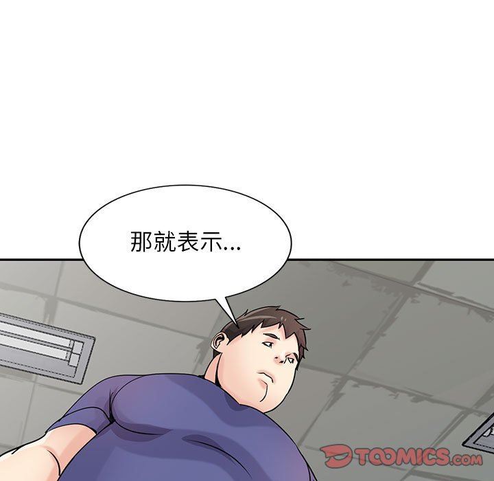 寄生姐妹第78話