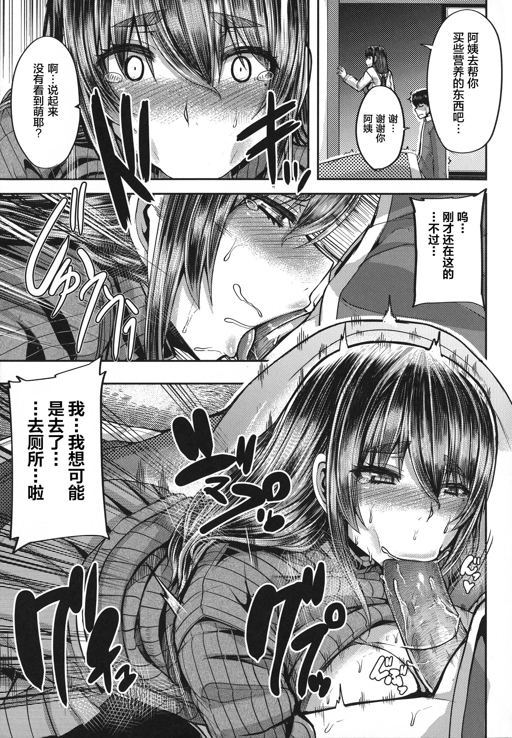 [ゆたかめ]甘々マ~マ[羅潔愛兒個人機翻][ゆたかめ]甘々マ~マ[羅潔愛兒個人機翻]