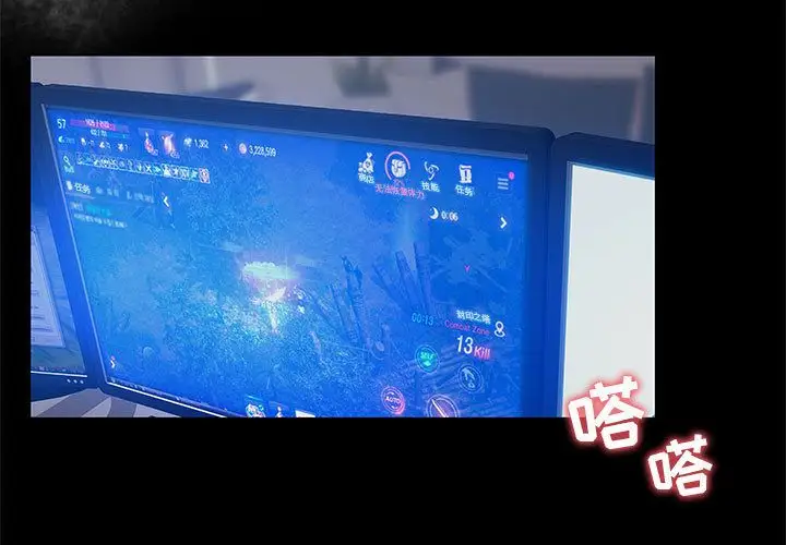 诬告第11章