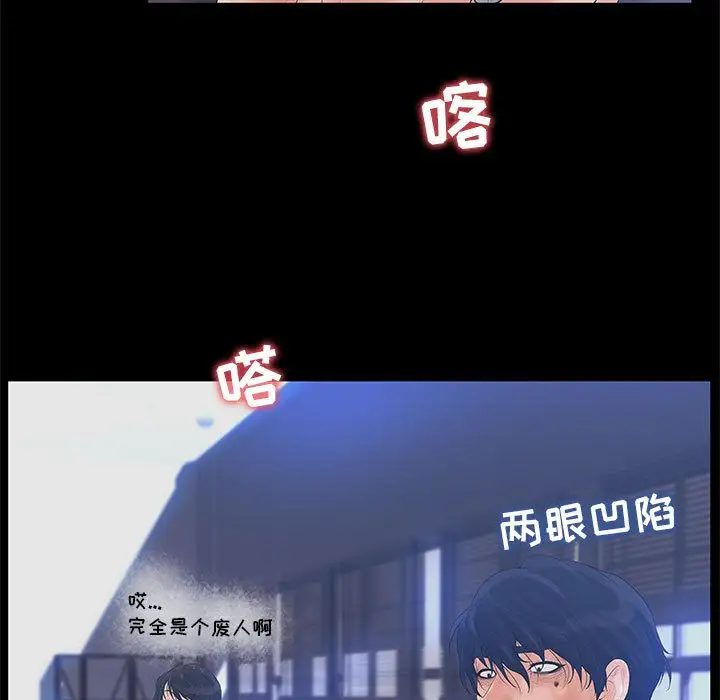 诬告第11章