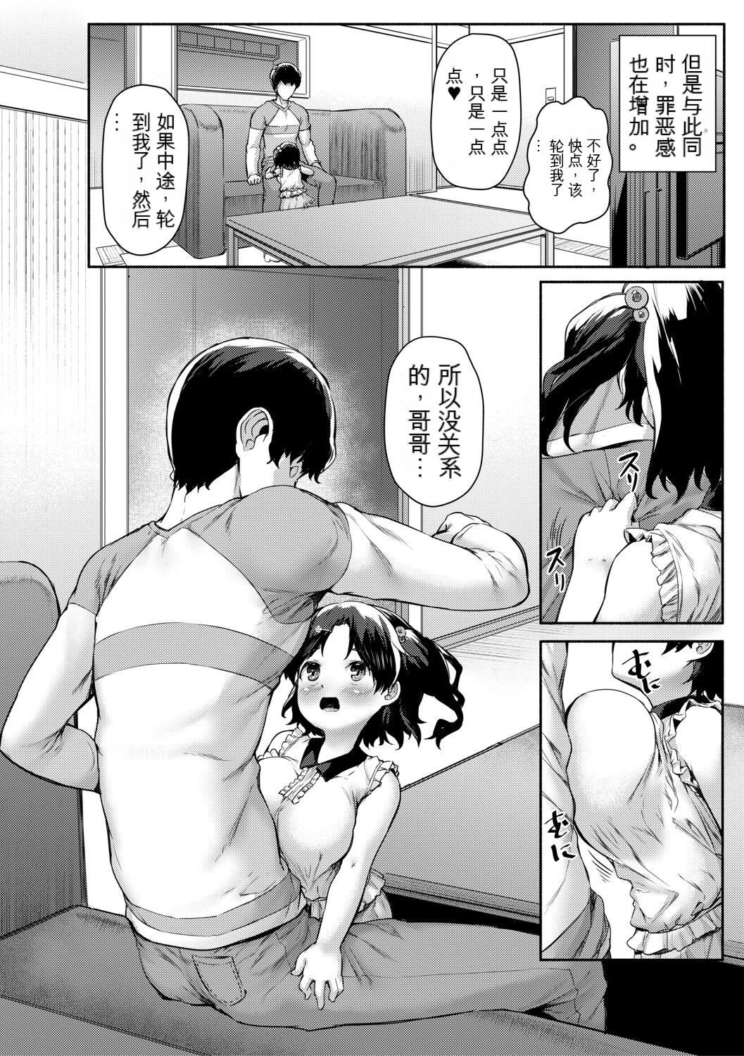 [崎森ダン]みにまむ巨乳少女[中国翻訳][DL版][狐貍GPT机翻][崎森ダン]みにまむ巨乳少女[中国翻訳][DL版][狐貍GPT机翻]