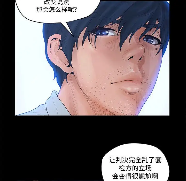 诬告第11章