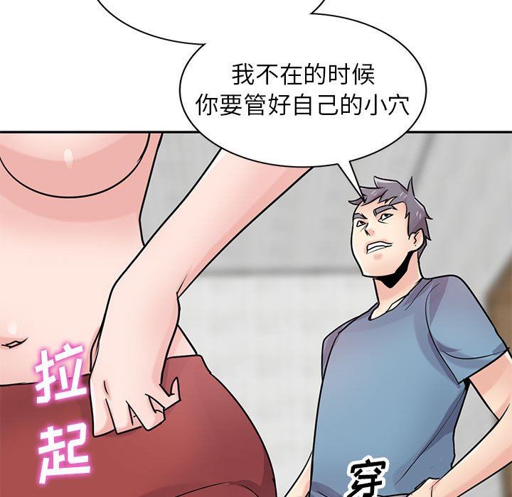 寄生姐妹第78話