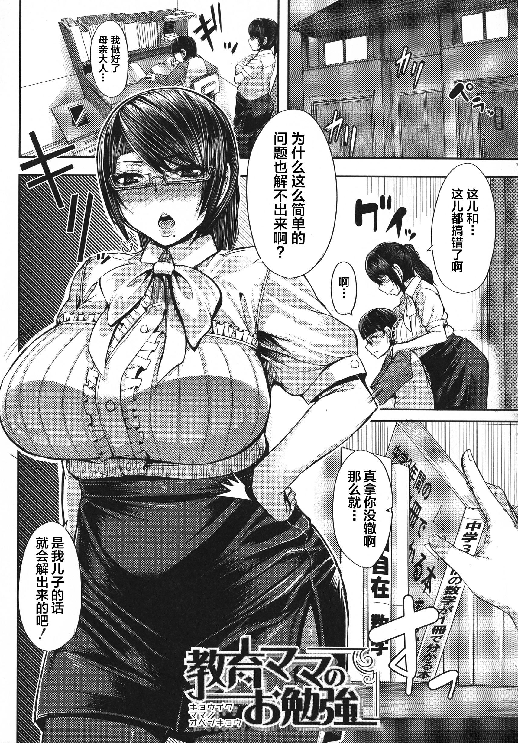 [ゆたかめ]甘々マ~マ[罗洁爱儿个人机翻][ゆたかめ]甘々マ~マ[罗洁爱儿个人机翻]