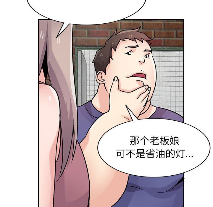 寄生姐妹第78話