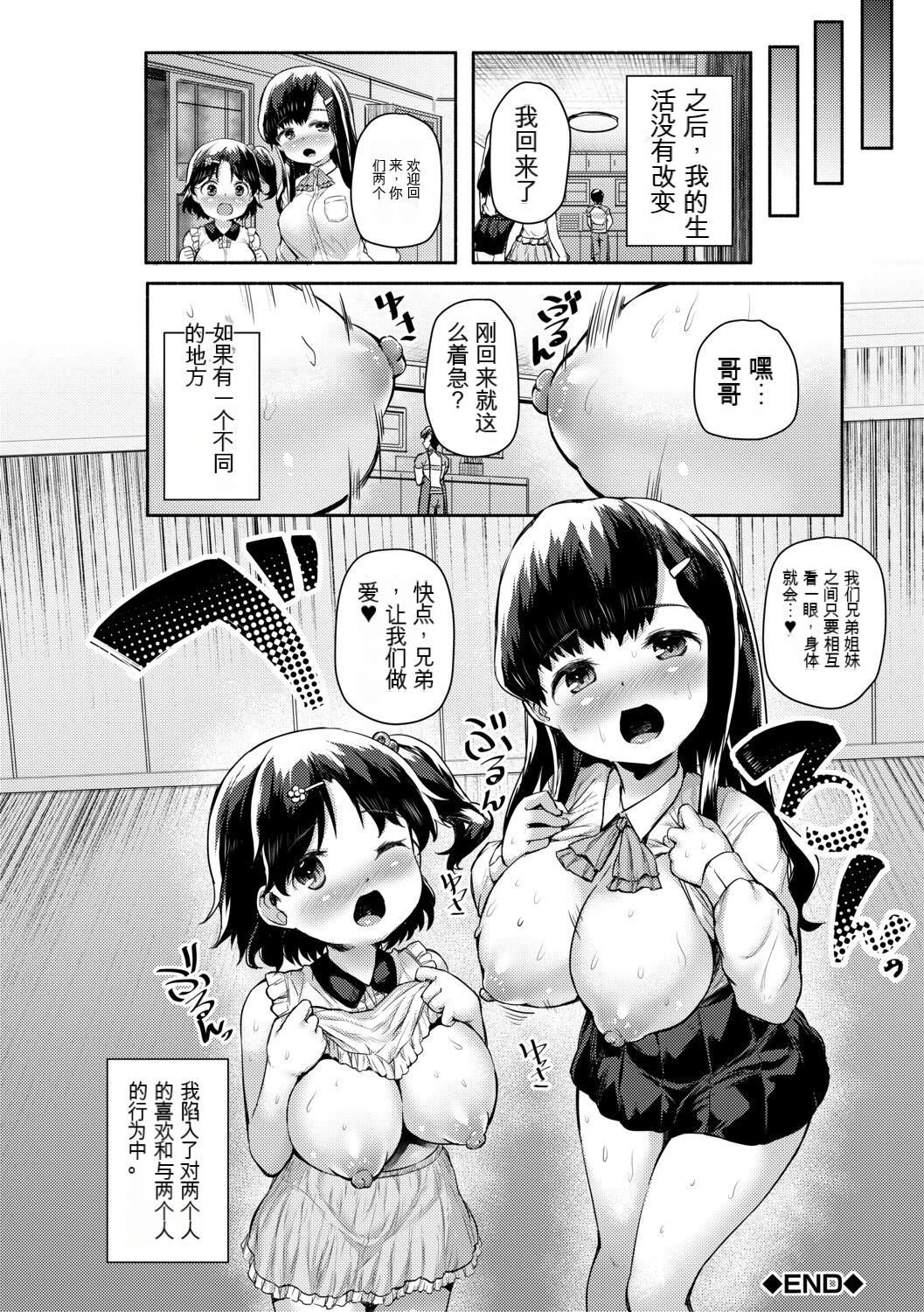 [崎森ダン]みにまむ巨乳少女[中国翻訳][DL版][狐貍GPT机翻][崎森ダン]みにまむ巨乳少女[中国翻訳][DL版][狐貍GPT机翻]