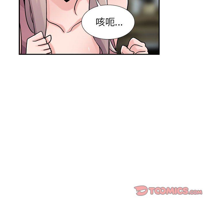 寄生姐妹第78话