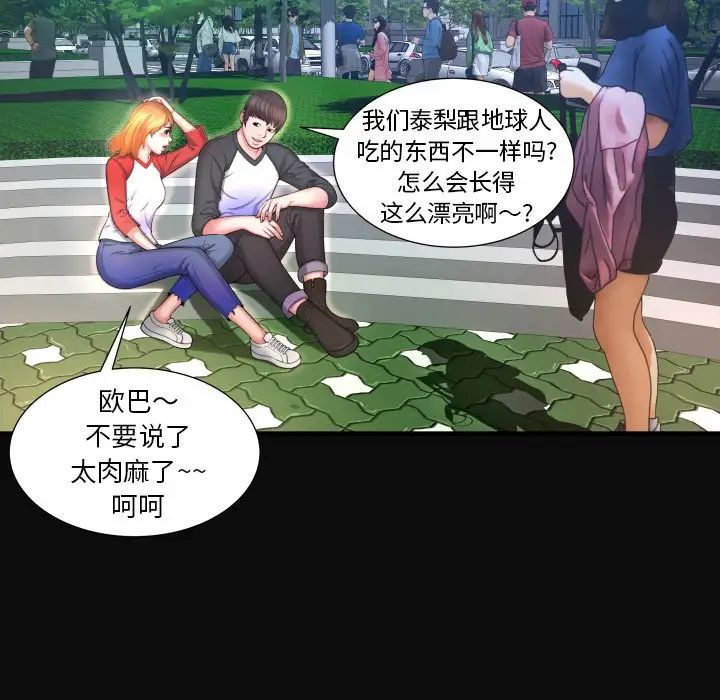 深渊第4话