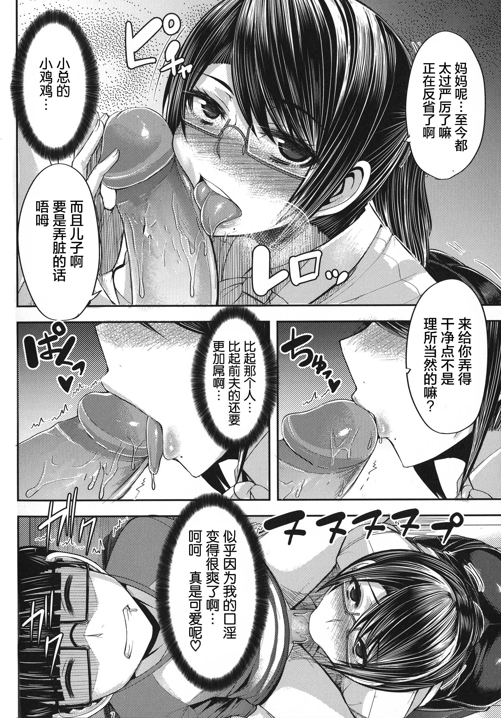 [ゆたかめ]甘々マ~マ[罗洁爱儿个人机翻][ゆたかめ]甘々マ~マ[罗洁爱儿个人机翻]