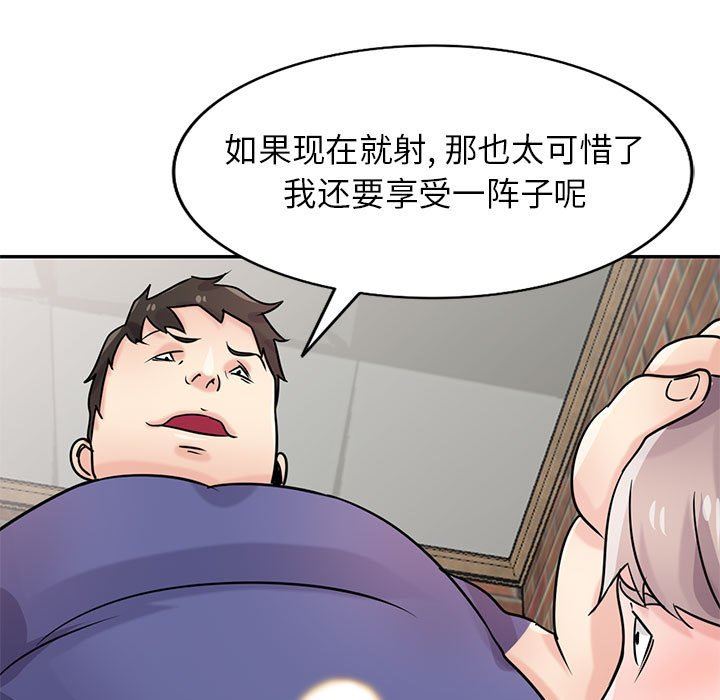 寄生姐妹第78話