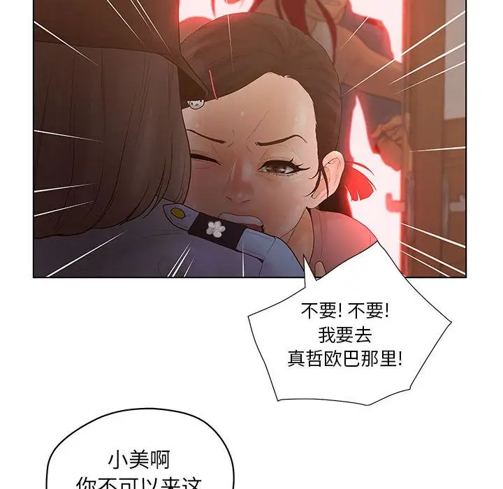 诬告第11章