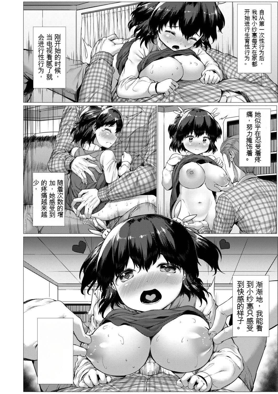 [崎森ダン]みにまむ巨乳少女[中国翻訳][DL版][狐貍GPT机翻][崎森ダン]みにまむ巨乳少女[中国翻訳][DL版][狐貍GPT机翻]