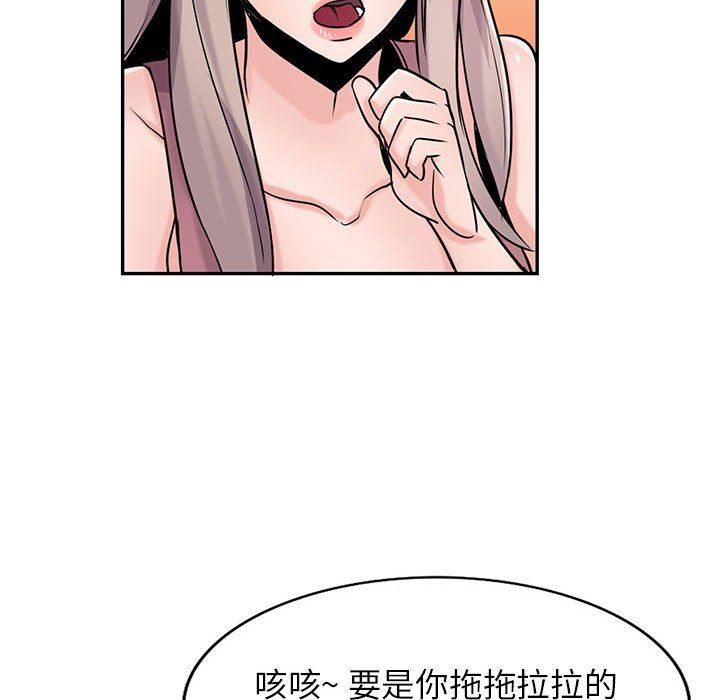 寄生姐妹第79话