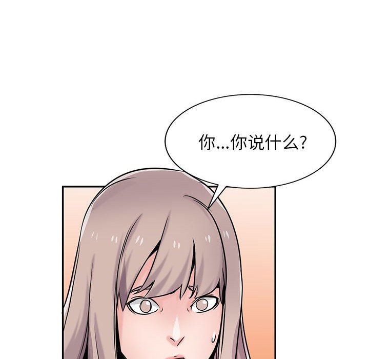 寄生姐妹第79话