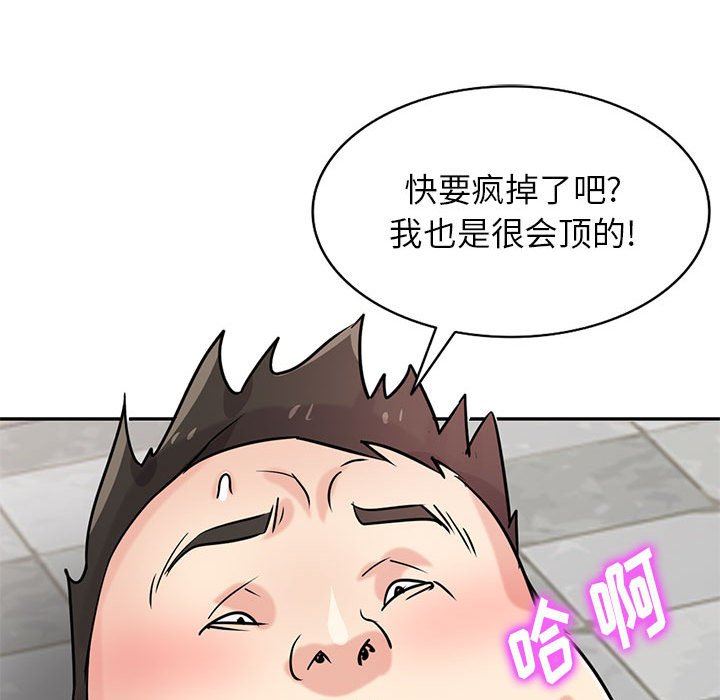 寄生姐妹第79话