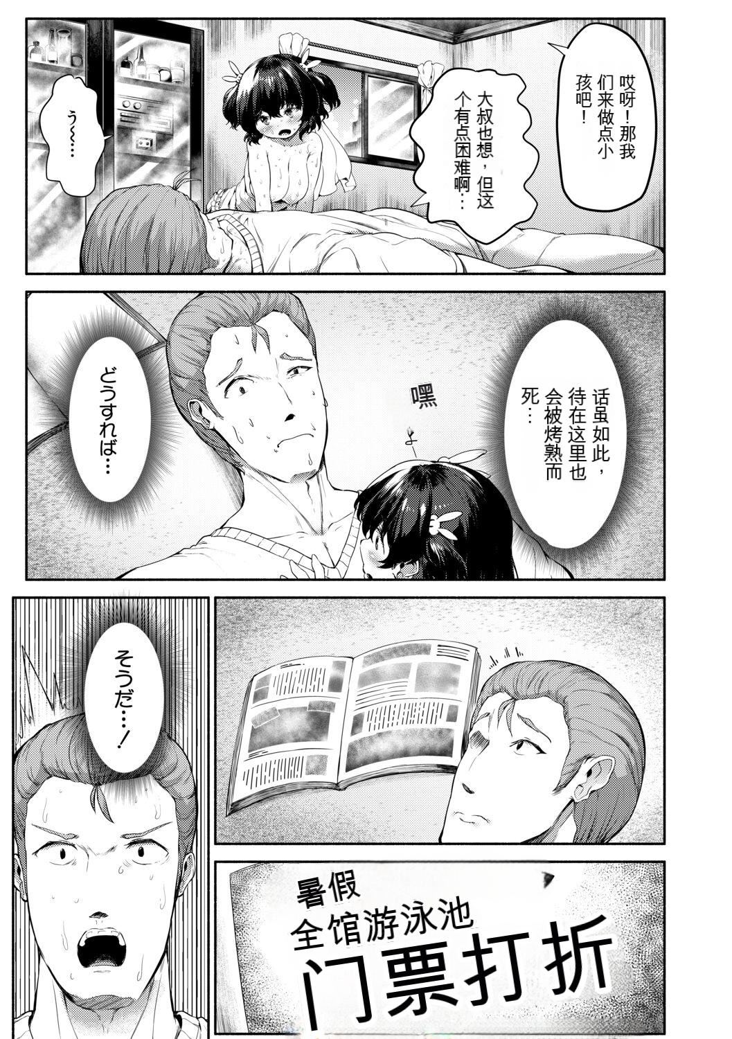 [崎森ダン]みにまむ巨乳少女[中国翻訳][DL版][狐貍GPT机翻][崎森ダン]みにまむ巨乳少女[中国翻訳][DL版][狐貍GPT机翻]