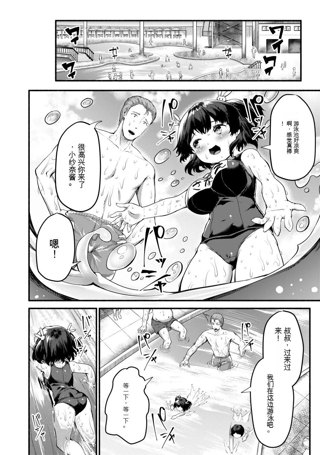 [崎森ダン]みにまむ巨乳少女[中国翻訳][DL版][狐貍GPT机翻][崎森ダン]みにまむ巨乳少女[中国翻訳][DL版][狐貍GPT机翻]