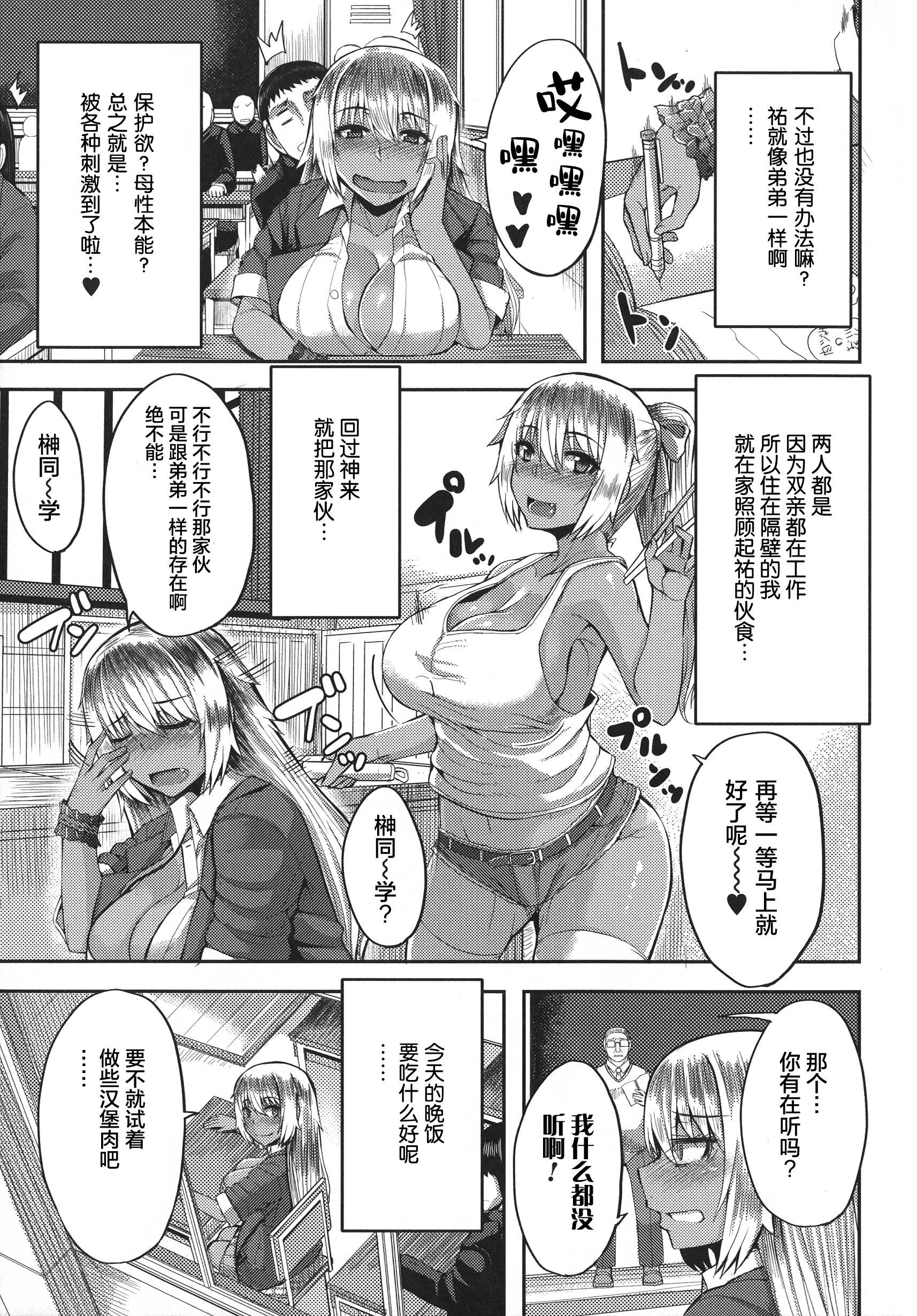 [ゆたかめ]甘々マ~マ[羅潔愛兒個人機翻][ゆたかめ]甘々マ~マ[羅潔愛兒個人機翻]