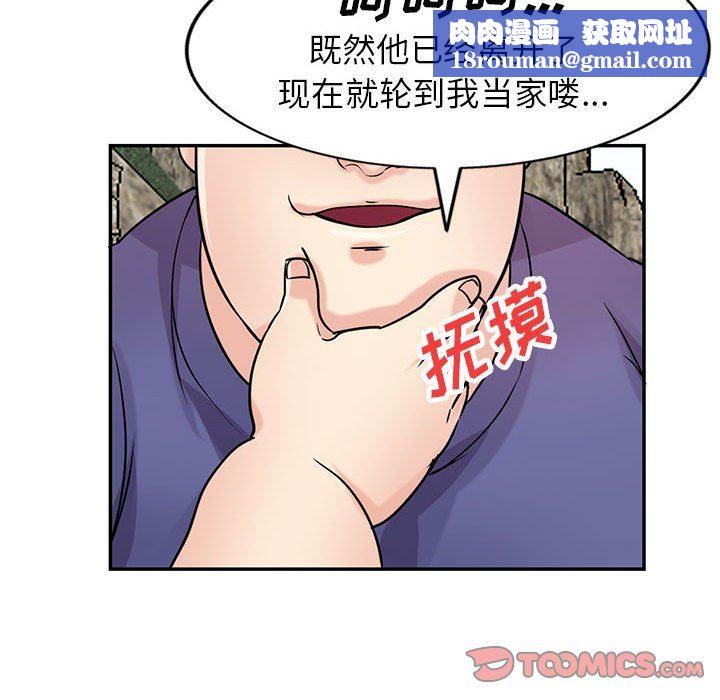 寄生姐妹第79话